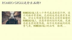 һ,ROMEO GIGLIʲôƷƣ