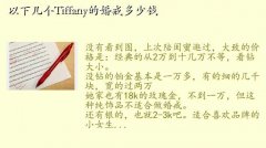 ͼƬ,¼TiffanyĻǮ