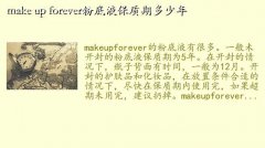 ι,make up forever۵Һڶ