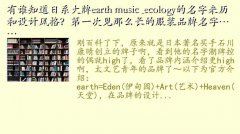 earth music,˭֪ϵearth music & ecology