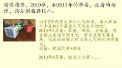 ǿjingƪϵ,Ƽ2010꣬2011·ؿ