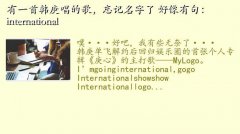 mylogo,һ׺ĸ裬 о䣺international