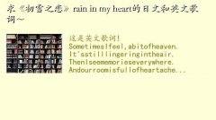 ѩ֮,󡶳ѩ֮rain in my heartĺӢĸʡ