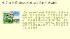 love58,Prisoner Of love ķ