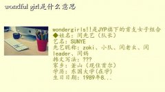 wonderfulgirl,wondful girlʲô˼