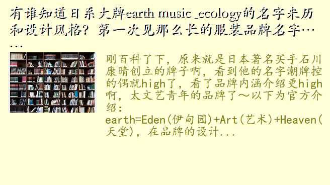 ˭֪ϵearth music & ecologyƷ񣿵һμôķװƷ֡