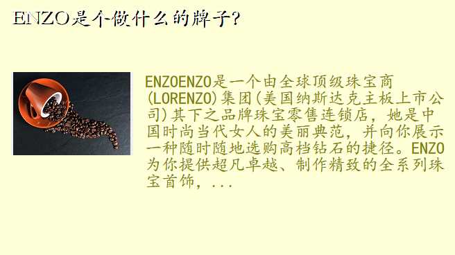 ENZOǸʲôӣ