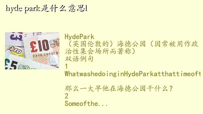 hyde parkʲô˼l