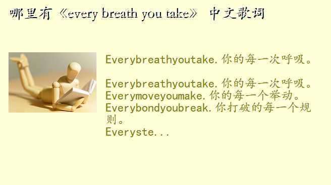 Сevery breath you take ĸ