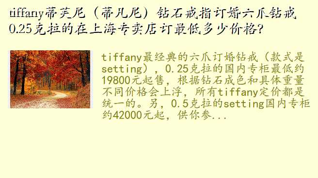 tiffanyܽᣨٷᣩʯָצ0.25Ϻר궩Ͷټ۸