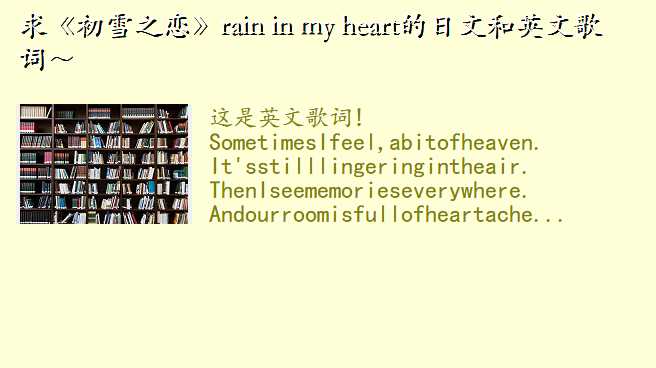 󡶳ѩ֮rain in my heartĺӢĸʡ