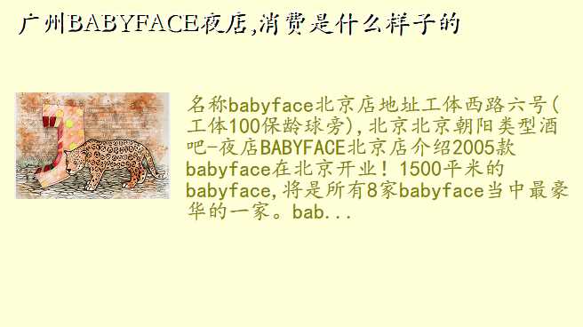 BABYFACEҹ,ʲôӵ